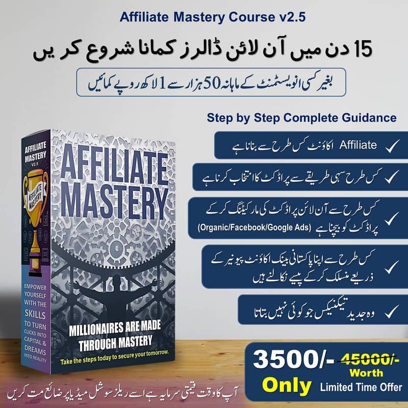 Earn $300+ per week with the Affiliate Mastery Course 2.5! 0