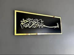 BISMILLAH WALL ART and PAINTING       (BEST PRICE)