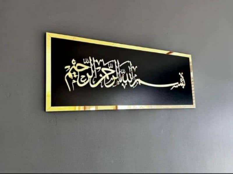 BISMILLAH WALL ART and PAINTING       (BEST PRICE) 0