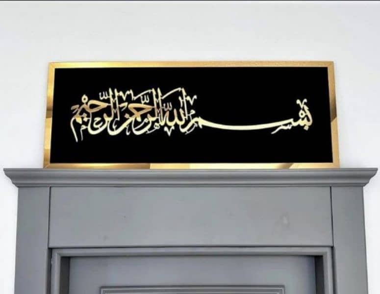 BISMILLAH WALL ART and PAINTING       (BEST PRICE) 1