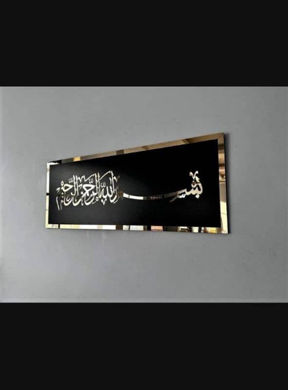 BISMILLAH WALL ART and PAINTING       (BEST PRICE) 3