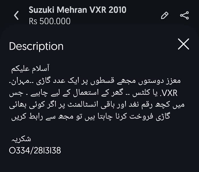 Suzuki Mehran VXR 2010 1