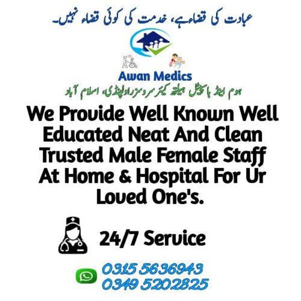 Awan Medics Home Nursing care Sarvice Rawalpindi Islamabad 4