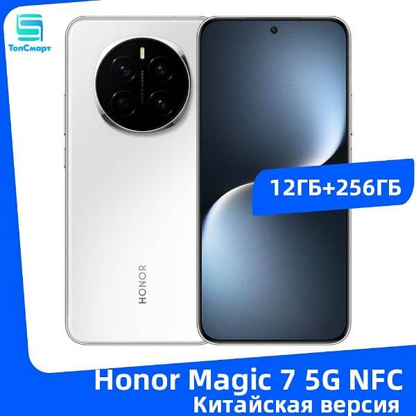 Honor Magic 7Pro 12Gb 256Gb Non PTA. 2