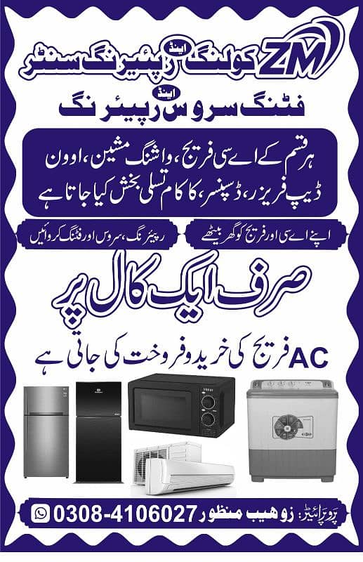 contact 03084106027 0