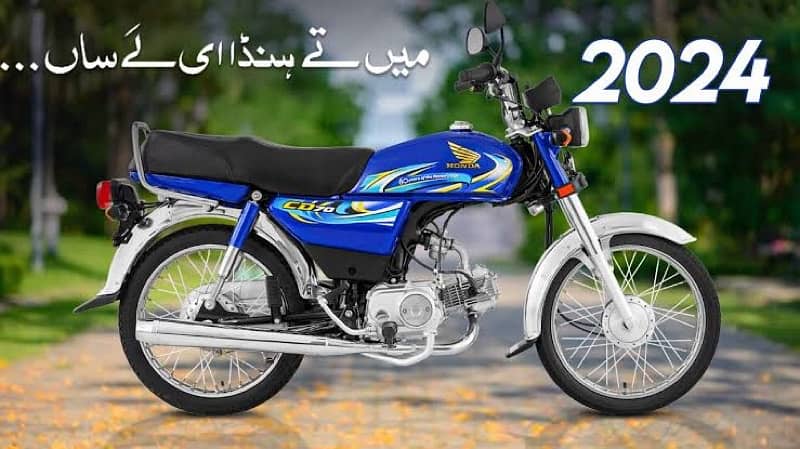 Honda CD70cc 0