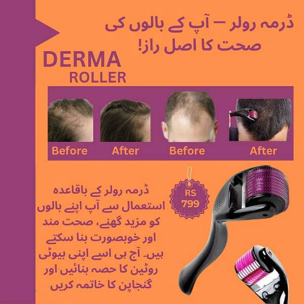 Derma Roller 0.5 mm 0