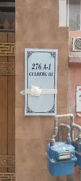 HOUSE NAME PLATE 1