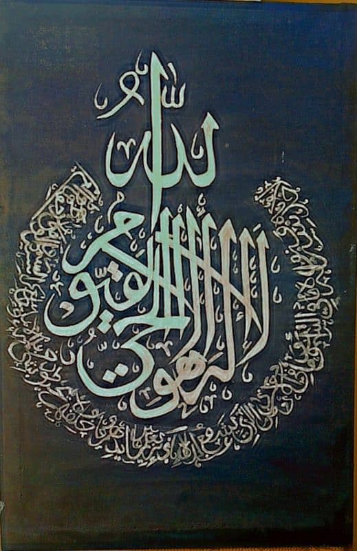 ayat ul quarsi calligraphy 0