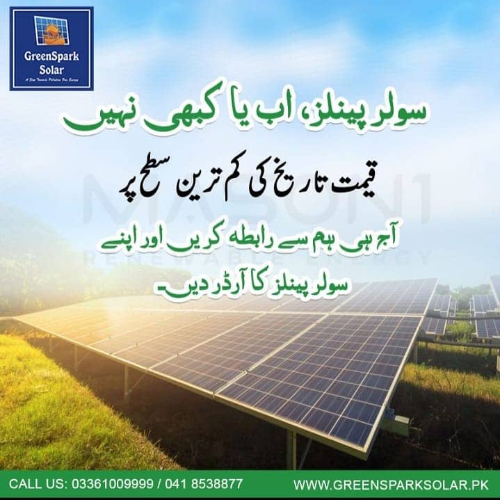 solar panel/inverters/solar projects/installar/hole sale dealer/100kw 12