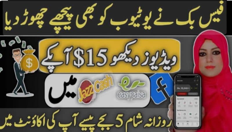 online work kro or zayada earning kry 0