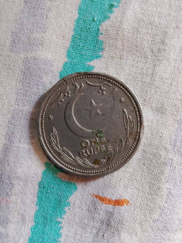 1 rupee 5