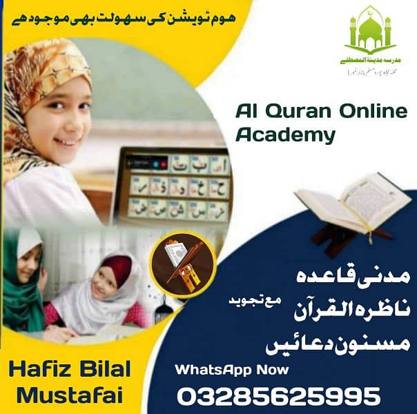 Online Quran Teacher 0