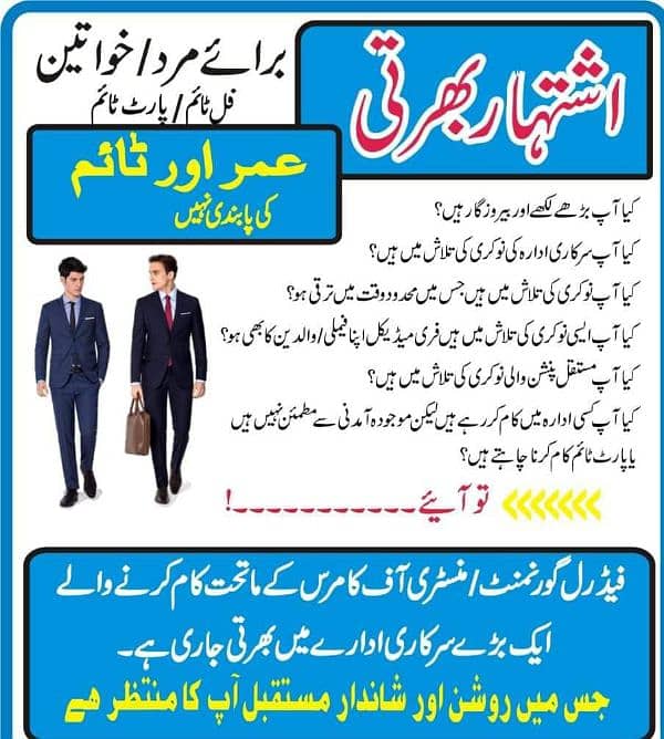 Male & Female staff required for state life insurance Marketing jobs 0