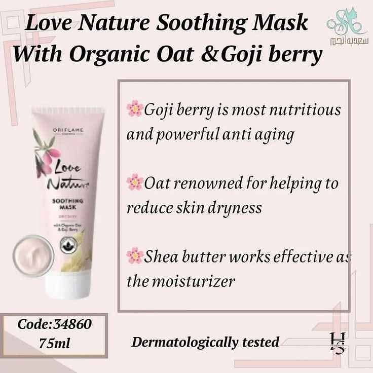 Smoothing Face Mask 1