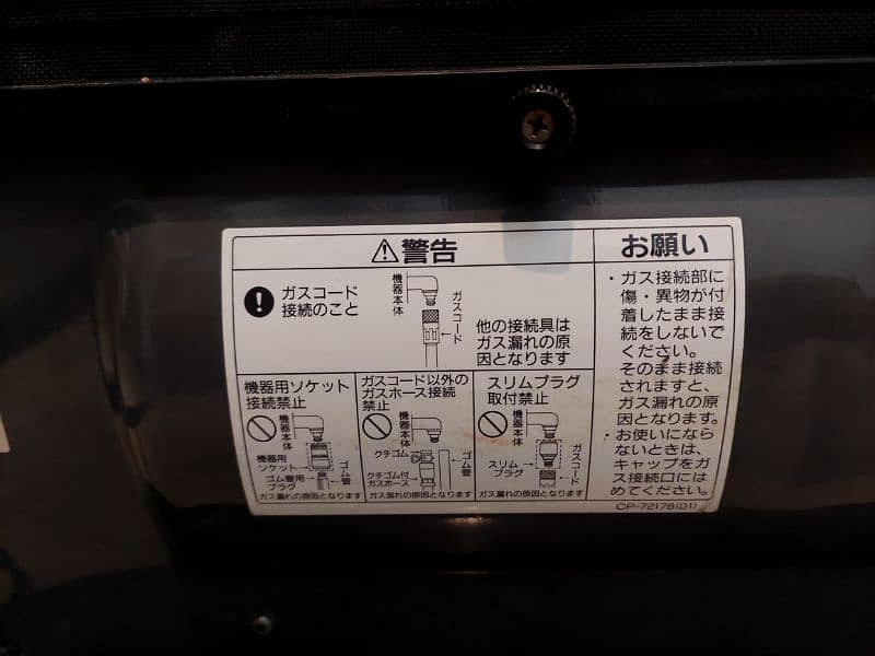 Japanese heater for sale 2