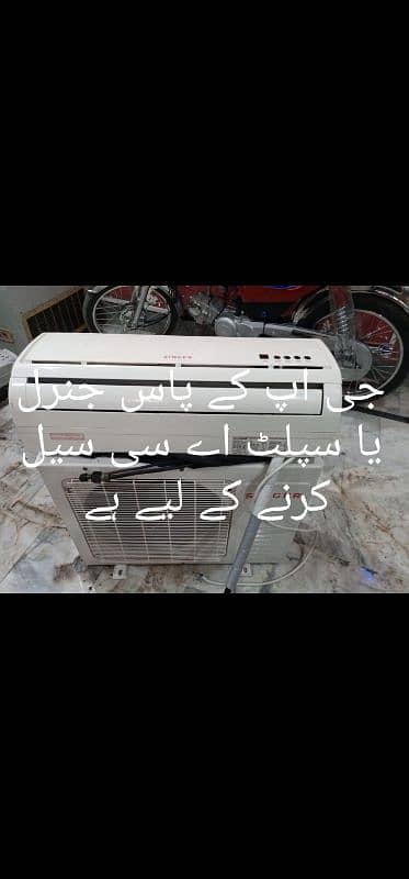 Old AC sell karo 03167846290 0