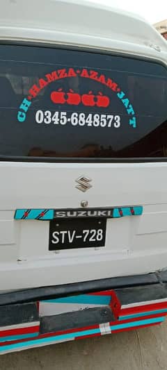 Suzuki Bolan Carry