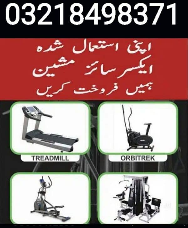 Treadmills, Sell,Service03218498371 3