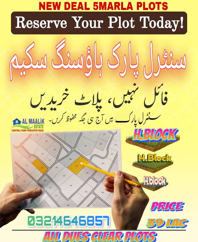 5MARLA PLOT MAIN 150FEET ROAD BACK PLOT IDEAL LOCATION NEAR MOSQUE MARKET SCHOOL PARK ALL DUES CLEAR PLOT FOR SALE 0