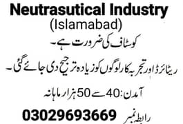 Jobs Avaliable