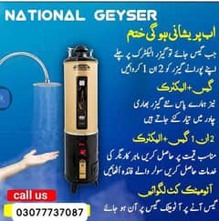 geyser