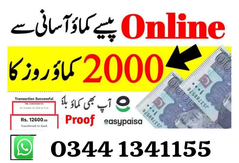 online earning at home/ Google/part-time/ online 0