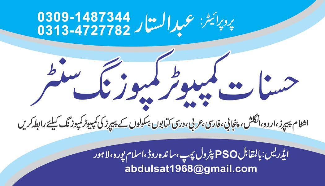 HASNAT COMPOSING CENTER 0