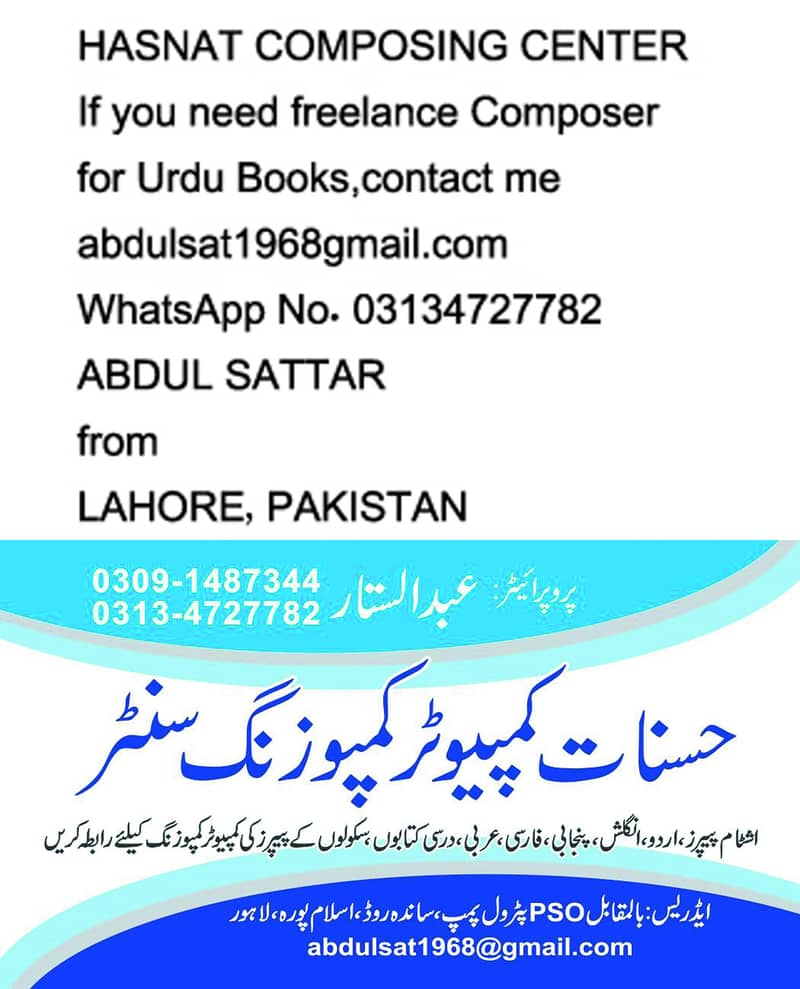 HASNAT COMPOSING CENTER 1