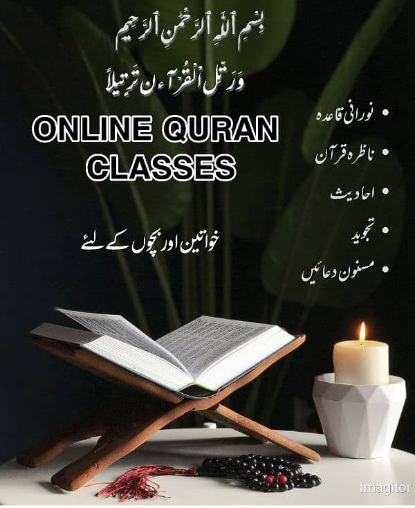 Online Quran 0