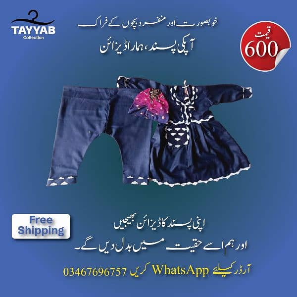 Providing tailor service all over the Pakistan 1