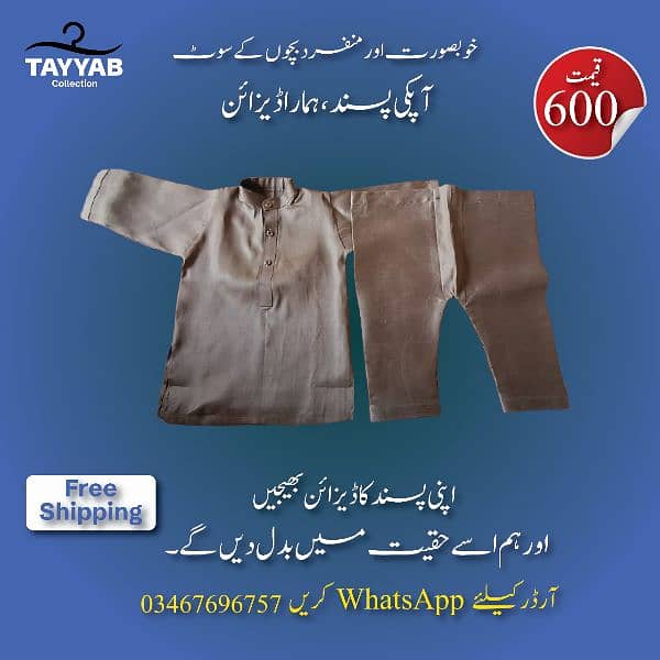 Providing tailor service all over the Pakistan 2