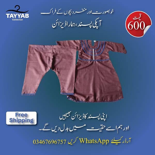 Providing tailor service all over the Pakistan 3