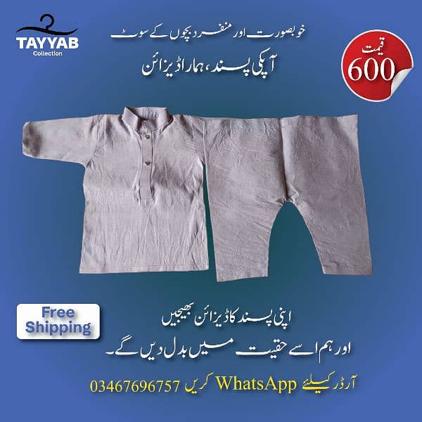 Providing tailor service all over the Pakistan 5