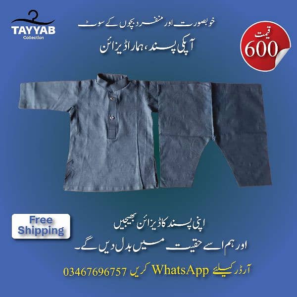 Providing tailor service all over the Pakistan 8