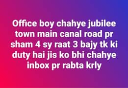 Office boy chahye jis ko kam ata ho office ki job kr chuka ho