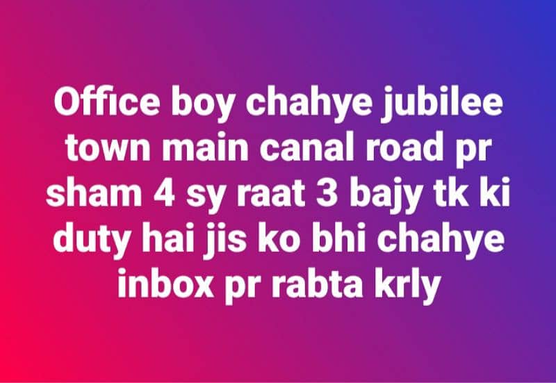 Office boy chahye jis ko kam ata ho office ki job kr chuka ho 0