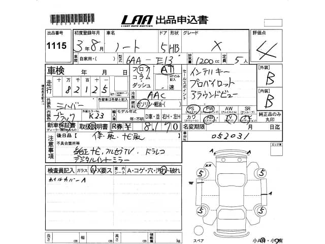 Nissan Note e-Power Aura 2021 10