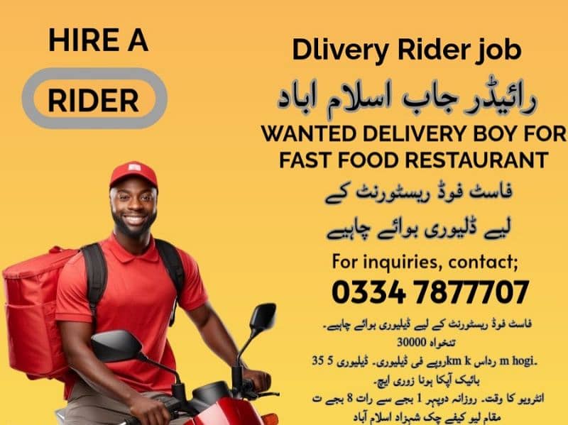 delivery boy / rider required for fast food restaurant 0