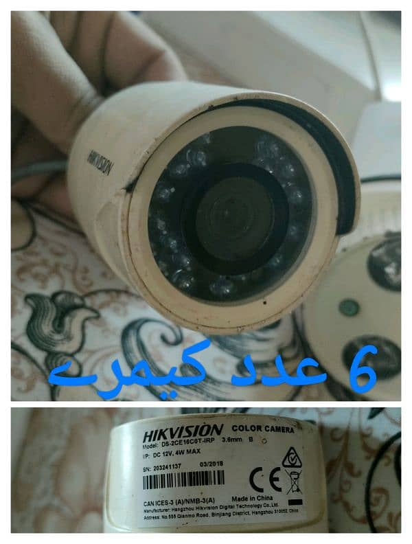 hikvision DVR 8 camera wla+ Samsung LCD + wire's+connecter+ All saman 1