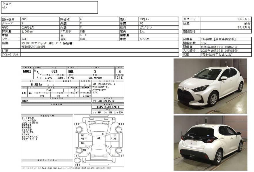 Toyota Yaris 1.0 X Push Hatchback | Toyota Yaris Car For Sale 11