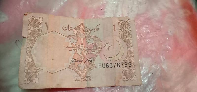 one rupees Pakistani note 0