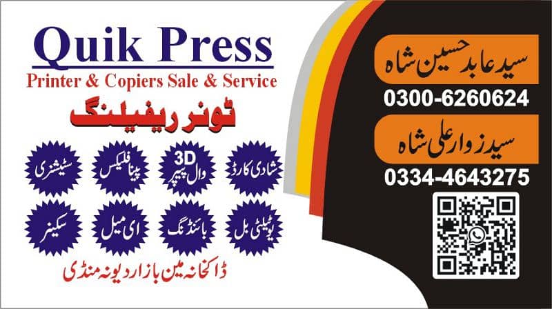 printer copier sale & services & scanig. printing pena flex RS. 45 fit 2