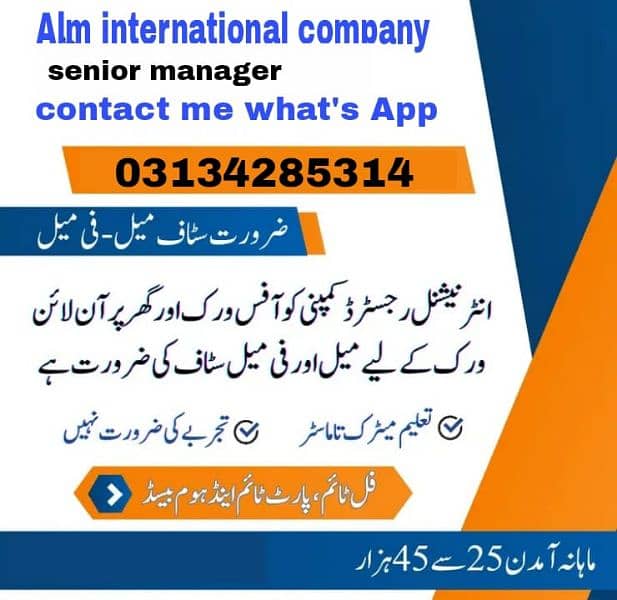 online job home base avariab part time & full time 1