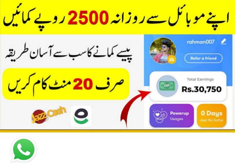 Ya sub sa asan kam ha is ma koi fraud nhi ha contact kare hamare saat 1