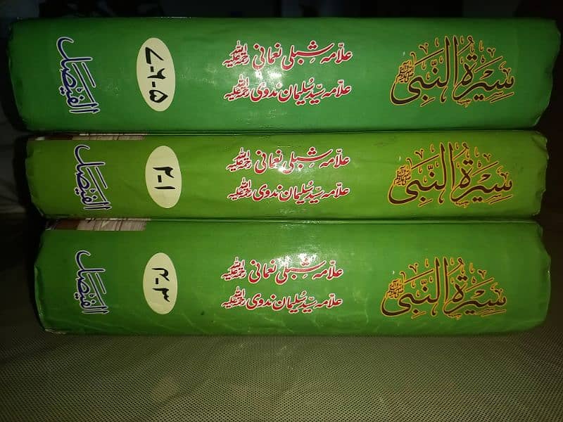 Islamic Books 1