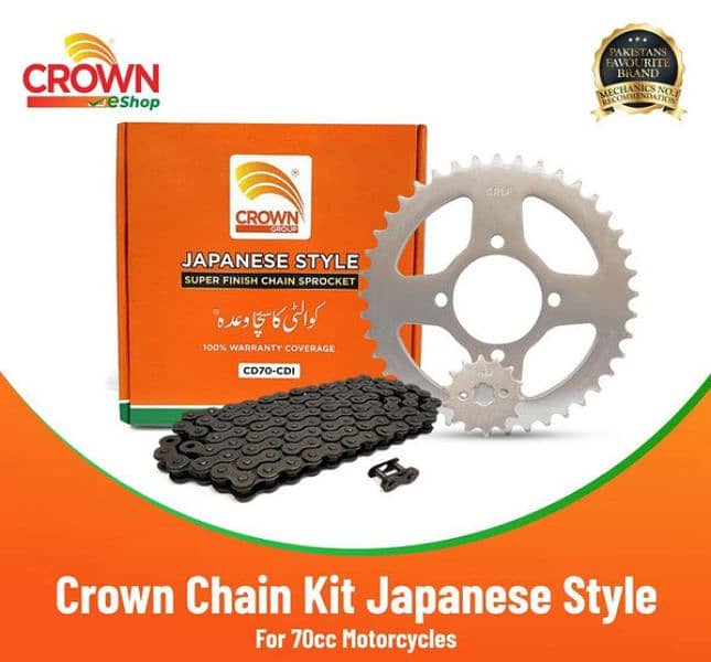 chain cover or chain garari set new 1