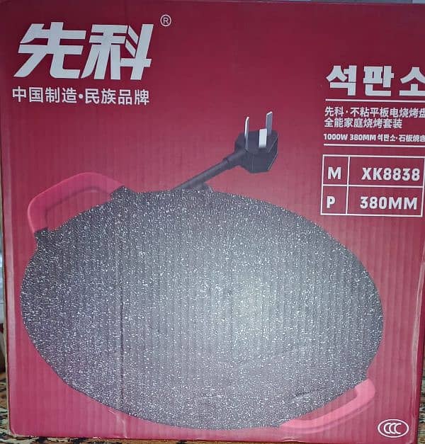 Electric non stick pan/tawa 5