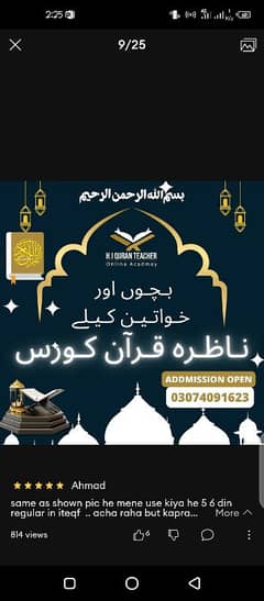 Quran teacher Available