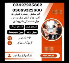 Office Work male and female staff required